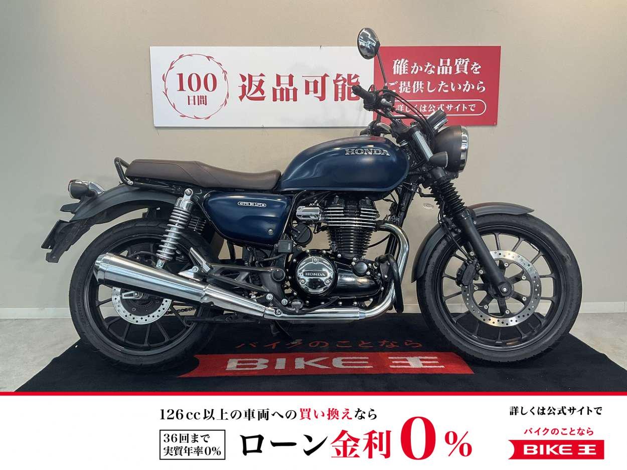 GB350 ABS　エンジンガード　サイドバッグ　2021年モデル　インジェクション