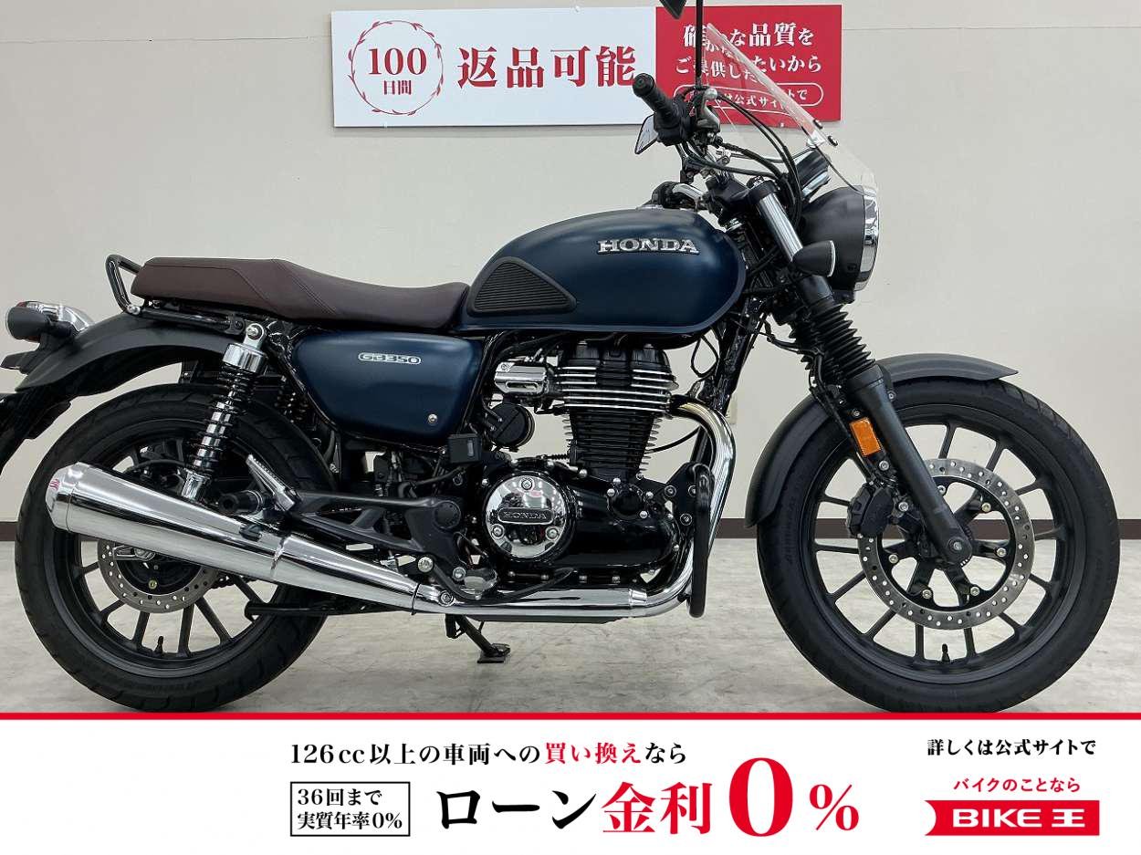 ＧＢ３５０　ワンオーナー　スクリーン　エンジンガード　グラブバー　ＵＳＢポート　サイドバッグ装備
