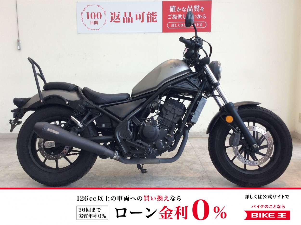 【6月限定価格】【残価据置　対象】 レブル250　2020年モデル/OVERサイレンサー/USB電源/シーシーバー/サイドバッグステー