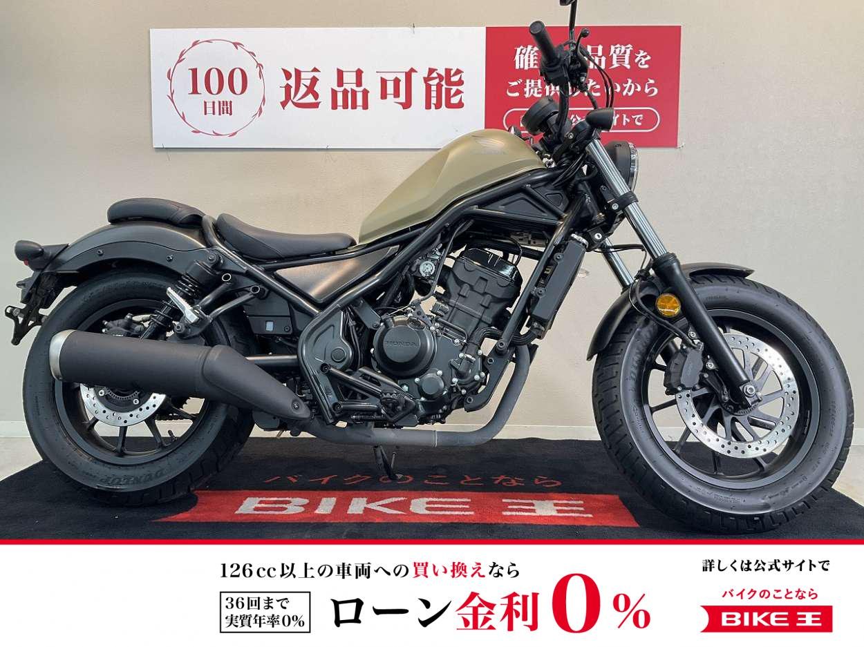 REBEL 250【人気の250ccアメリカン☆】