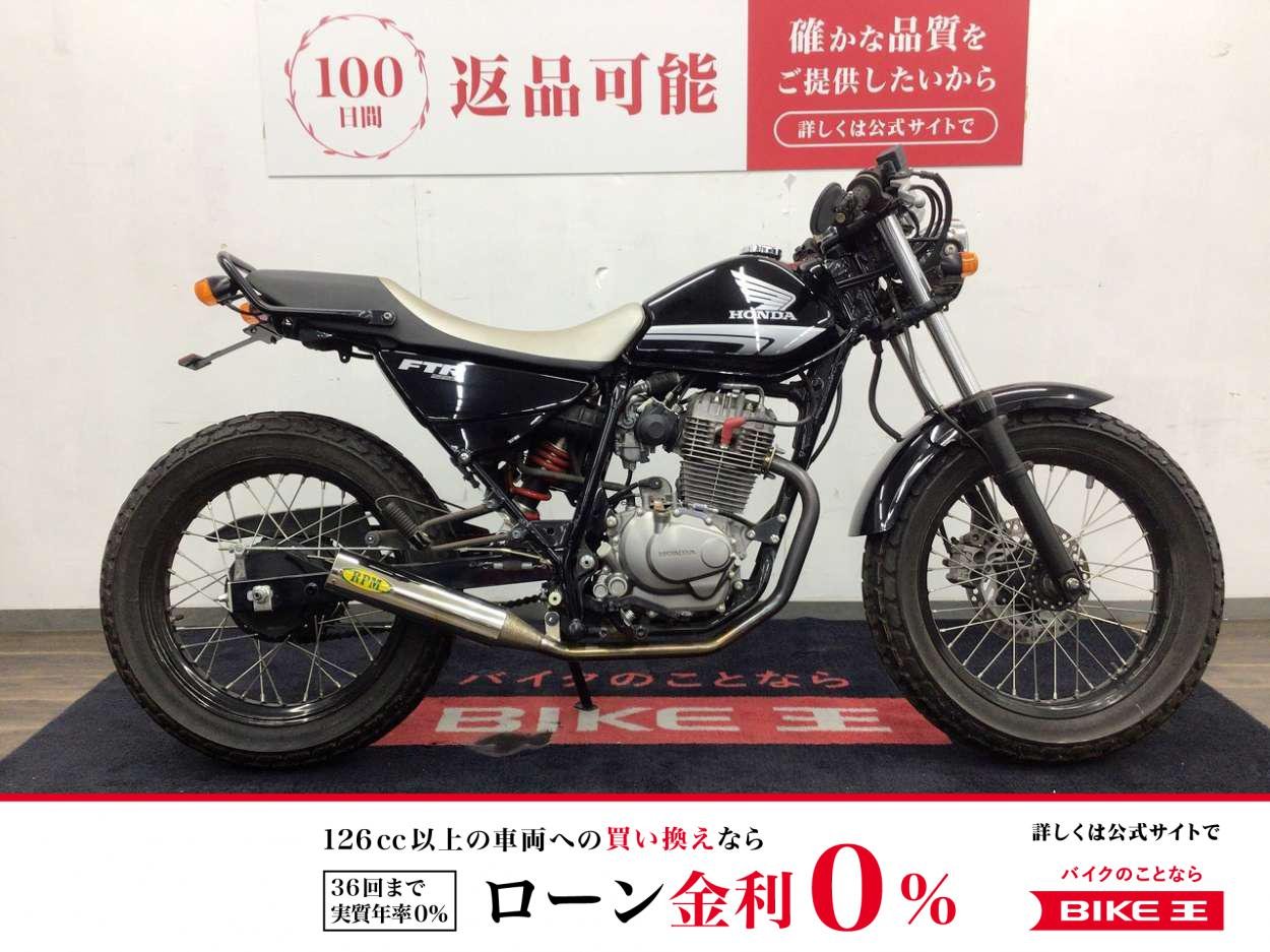 ＦＴＲ■２００８年モデル・ＭＣ３４型・ハンドルカスタム■！!