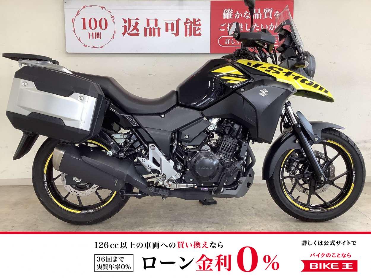 【残価据置　対象】【スピード納車】Ｖストローム２５０　デイトナ製エンジンガード　純正サイドパニア装備