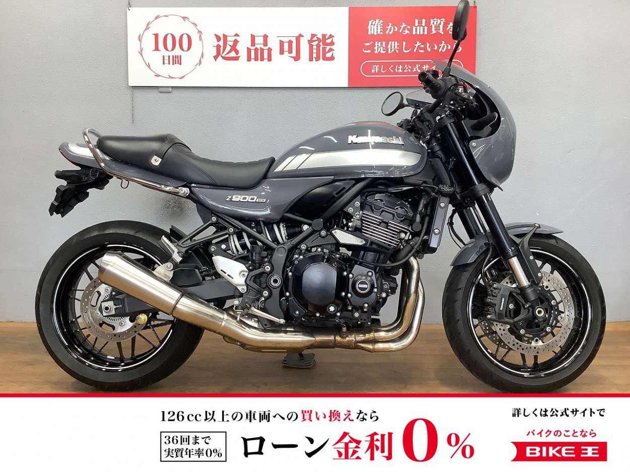 Z900RSカフェ　2018年モデル　エンジンスライダー装備
