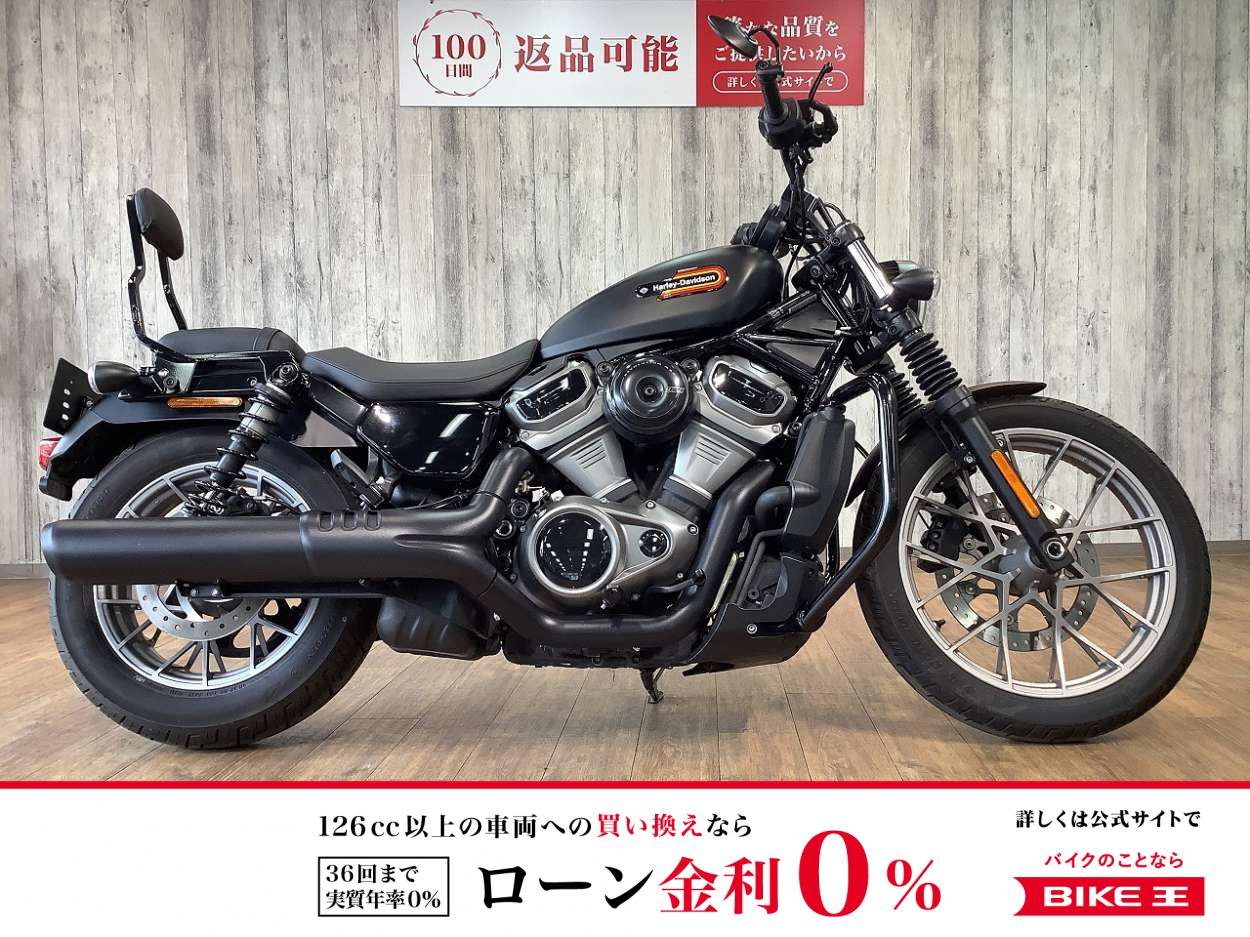 ＲＨ９７５Ｓナイトスター■デタッチャブルバックレスト■エンジンガード
