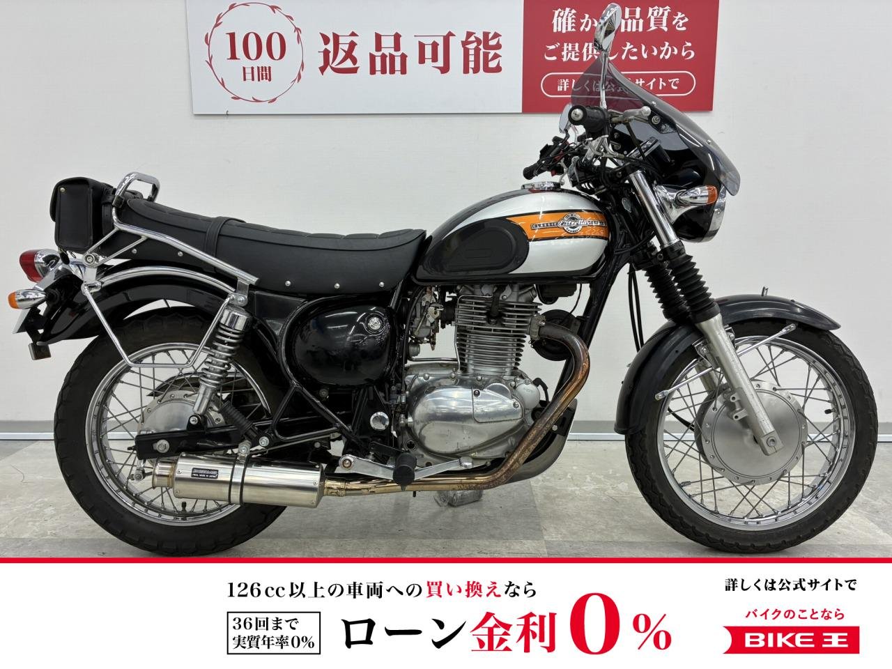エストレヤ・カスタム　スクリーン・キャリアーなどカスタム車