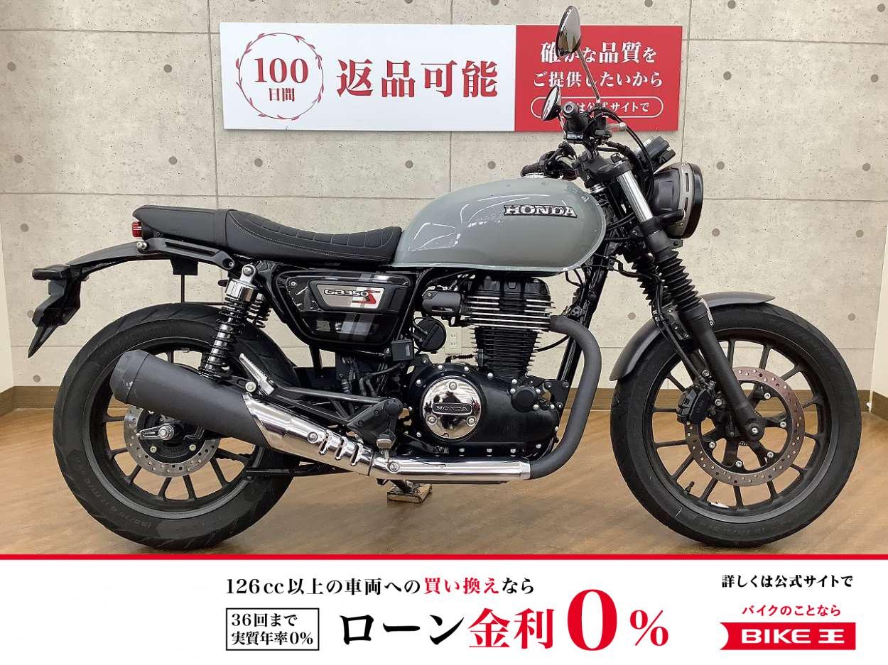 GB350S　2021年モデル　サイドバックサポートステー　カスタム