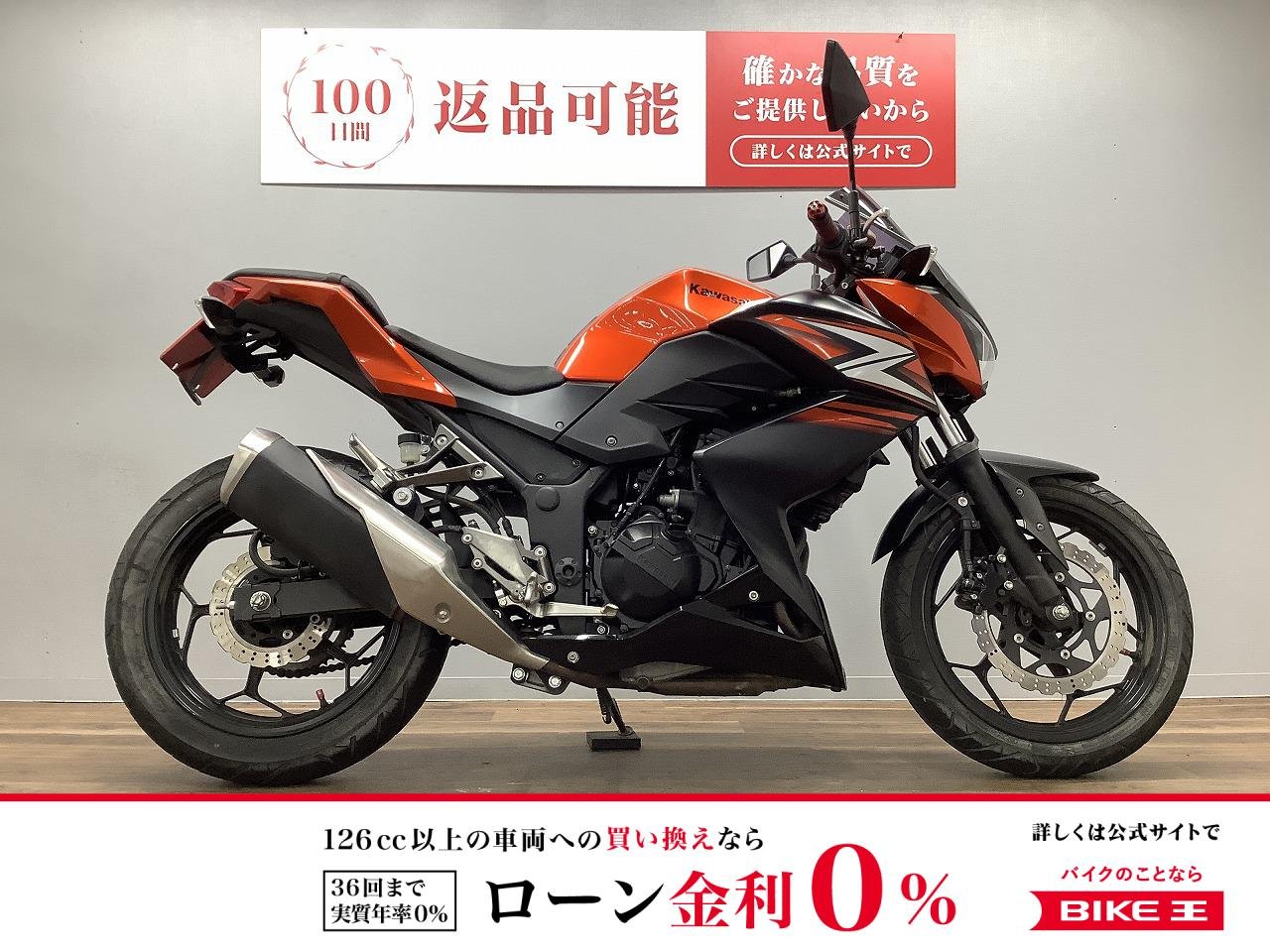 Ｚ２５０