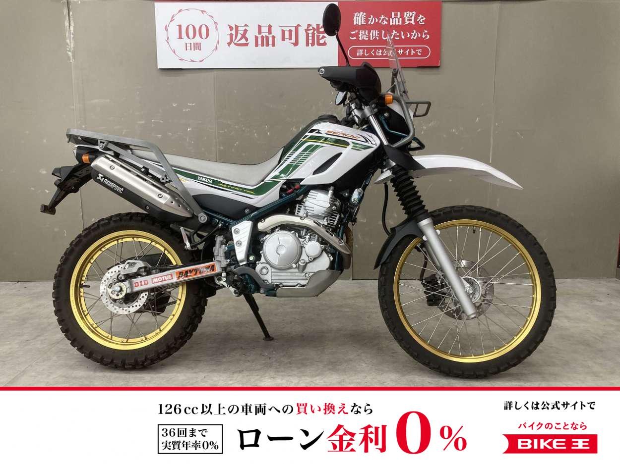 セロー250　ツーリングセロー仕様カスタム!