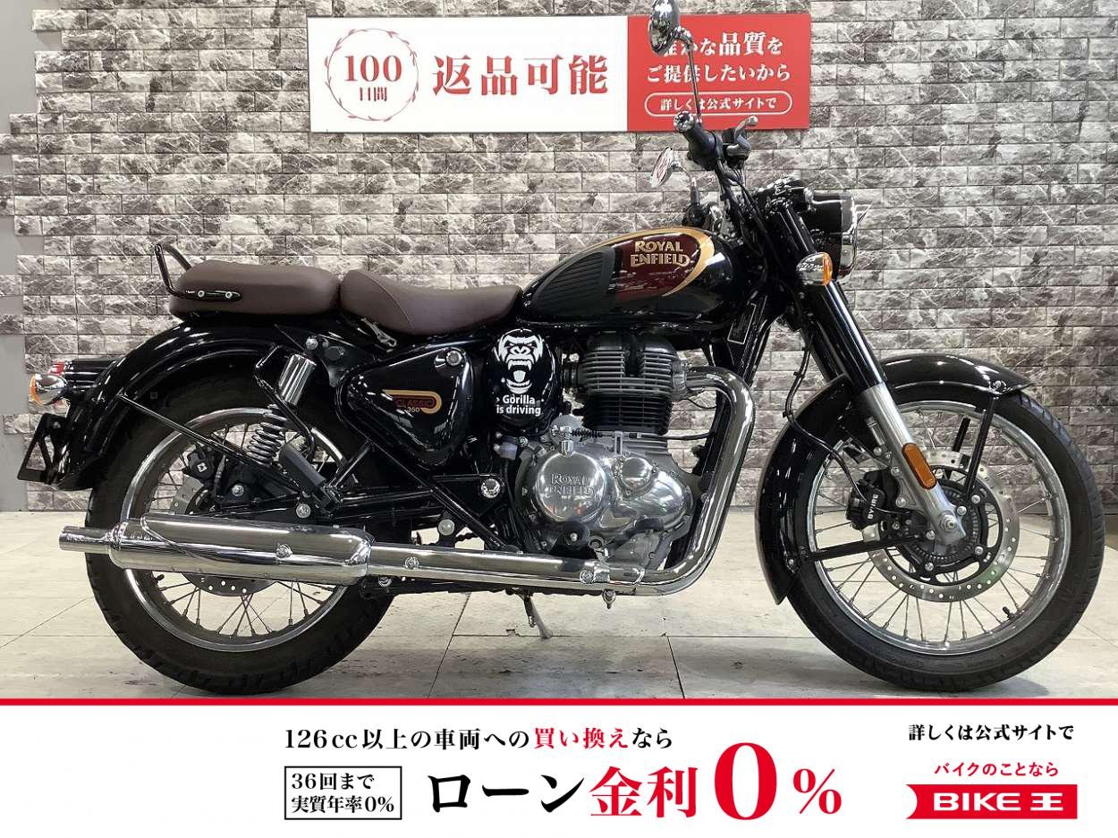 クラシック350　ABS　ノーマル　