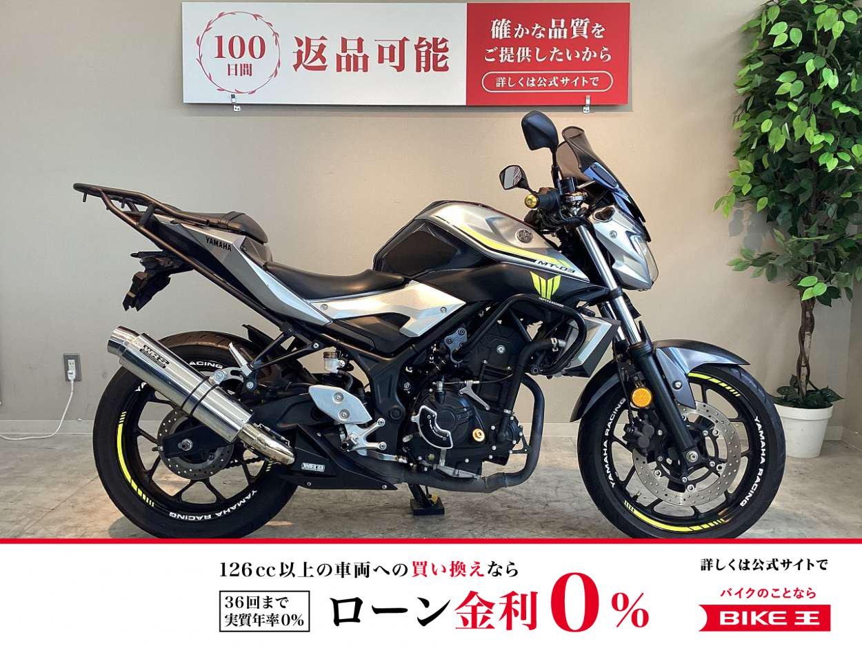 ＭＴ−０３　２０１７年モデル　ＷＲ’Ｓ製マフラー　ＭＲＡ製スクリーン　エンジンガード　リアキャリア他カスタム