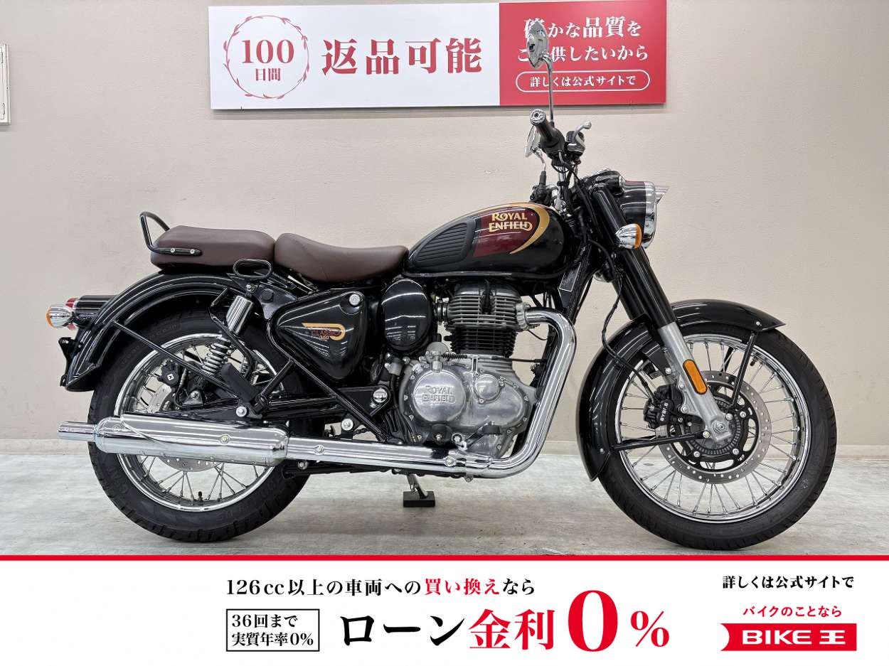 クラシック３５０　ハルシオン　２０２２年モデル　