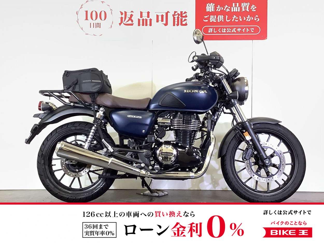 GB350　2023年モデル　エンジンガード　ハンドカバー　リアキャリア装備　スペアキーあり