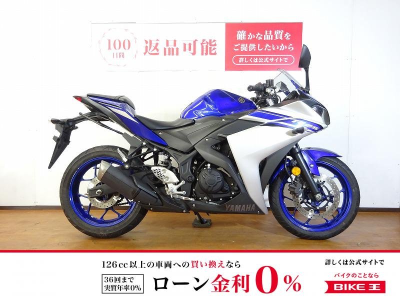 YZF-R25　2016年モデル／サドルバッグサポート