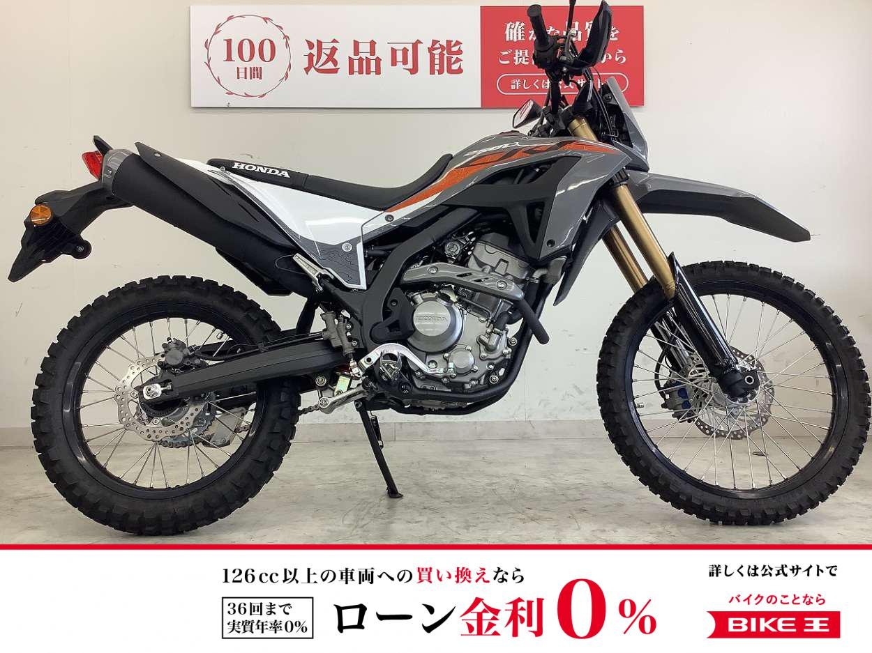 CRF250L　フルノーマル・機能美を突き詰めたオフロードモデル