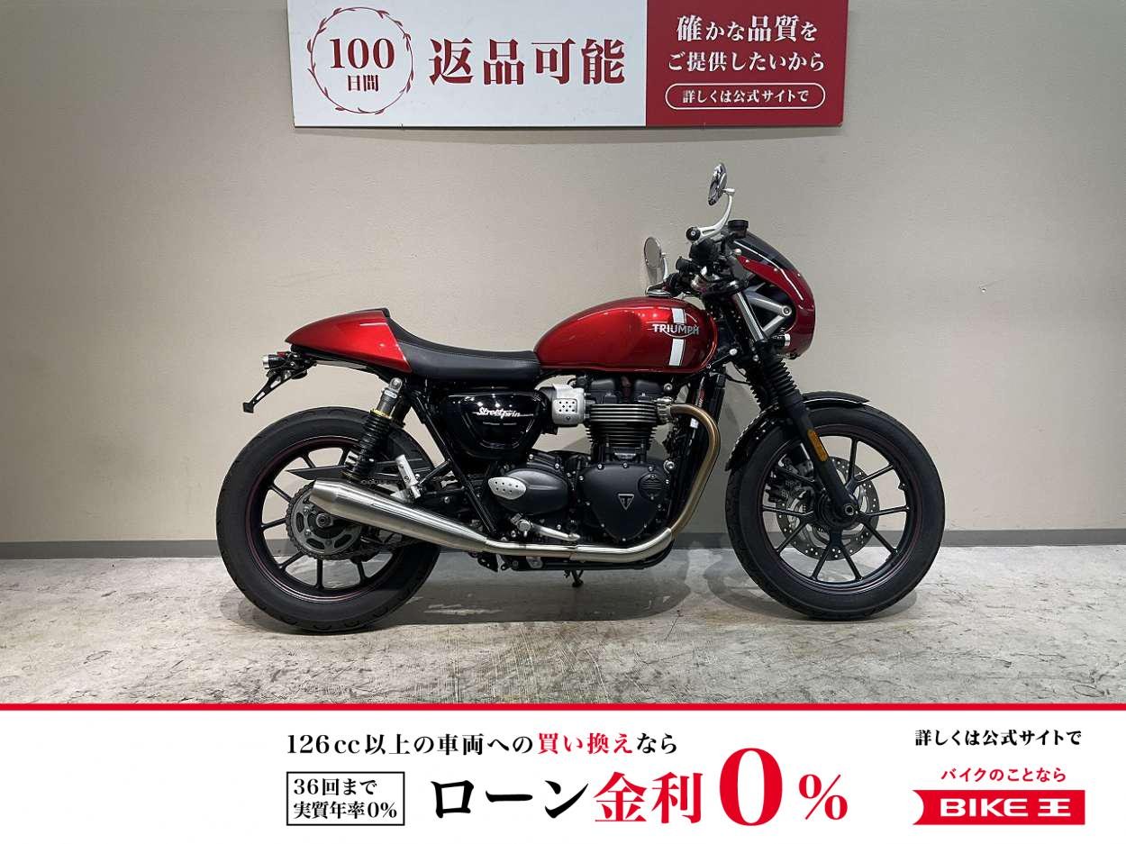 ストリートツイン◆２０１8年モデル◆バンスアンドハインズマフラー付き◆シングルシートカウル装備！!