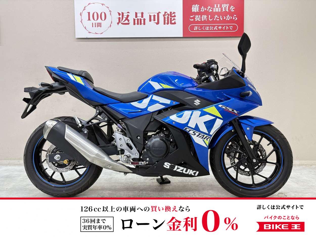 【スピード納車】ＧＳＸ２５０Ｒ　２０２０年モデル　ワンオーナー　マルチバー　ＵＳＢポート装備