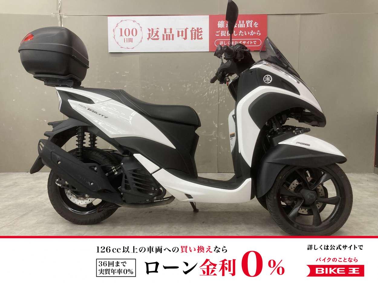 トリシティー155　リアボックス装備!