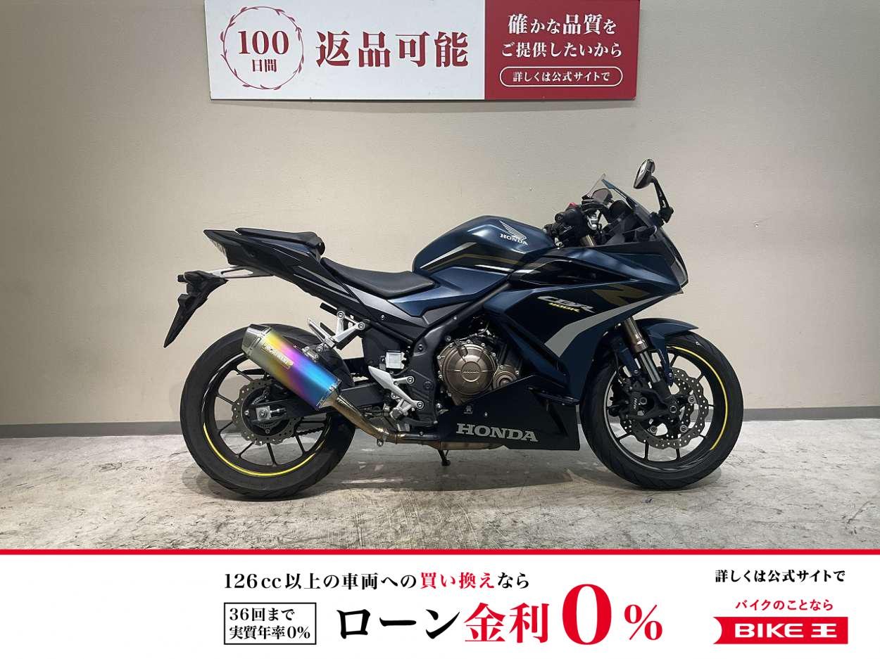 ＣＢＲ４００Ｒ　2022年モデル　ワンオーナー　モリワキマフラー　ヘルメットロック　メットホルダー装備
