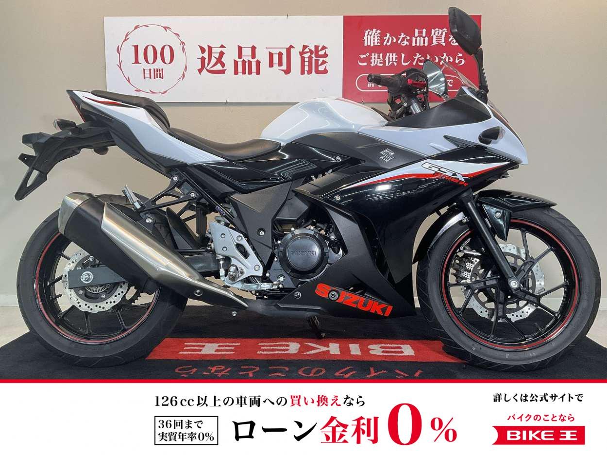 GSX250R【レバー・マルチバーカスタム・２０２０年モデル】