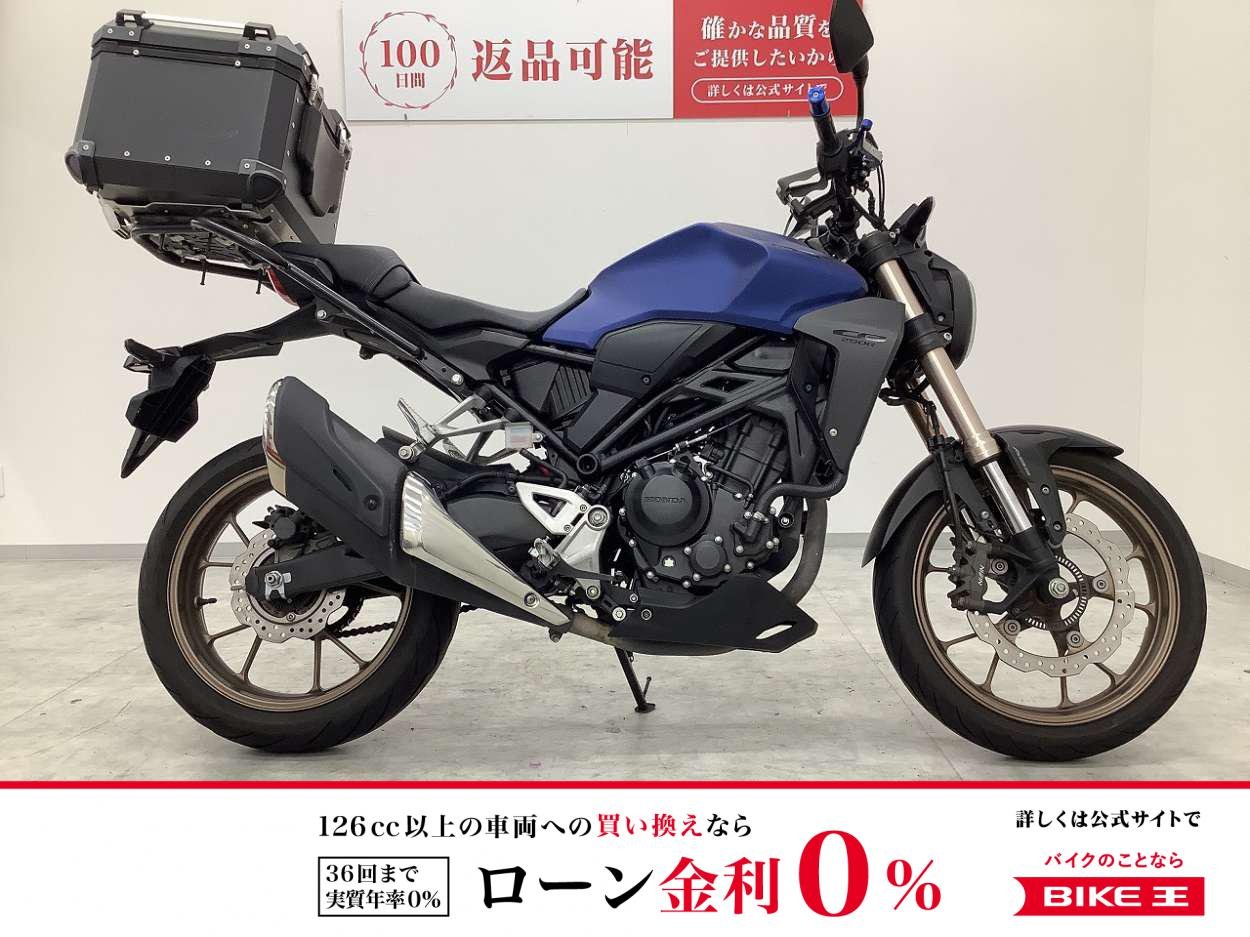 【残価据置　対象】CB250R　リアキャリア・ボックス装備!