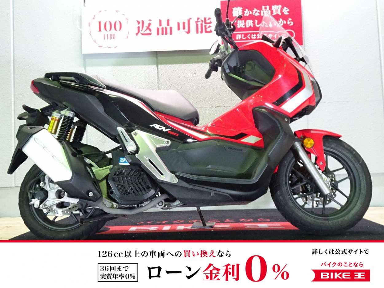 ADV150　ABS／2020年モデル／KF38型／スマートキー