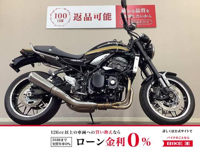  Z900RS　ストリートを悠然と走ってもスポーツ走行でもその存在感光るクラフトマンシップ！　安心感あるワンオーナー車!