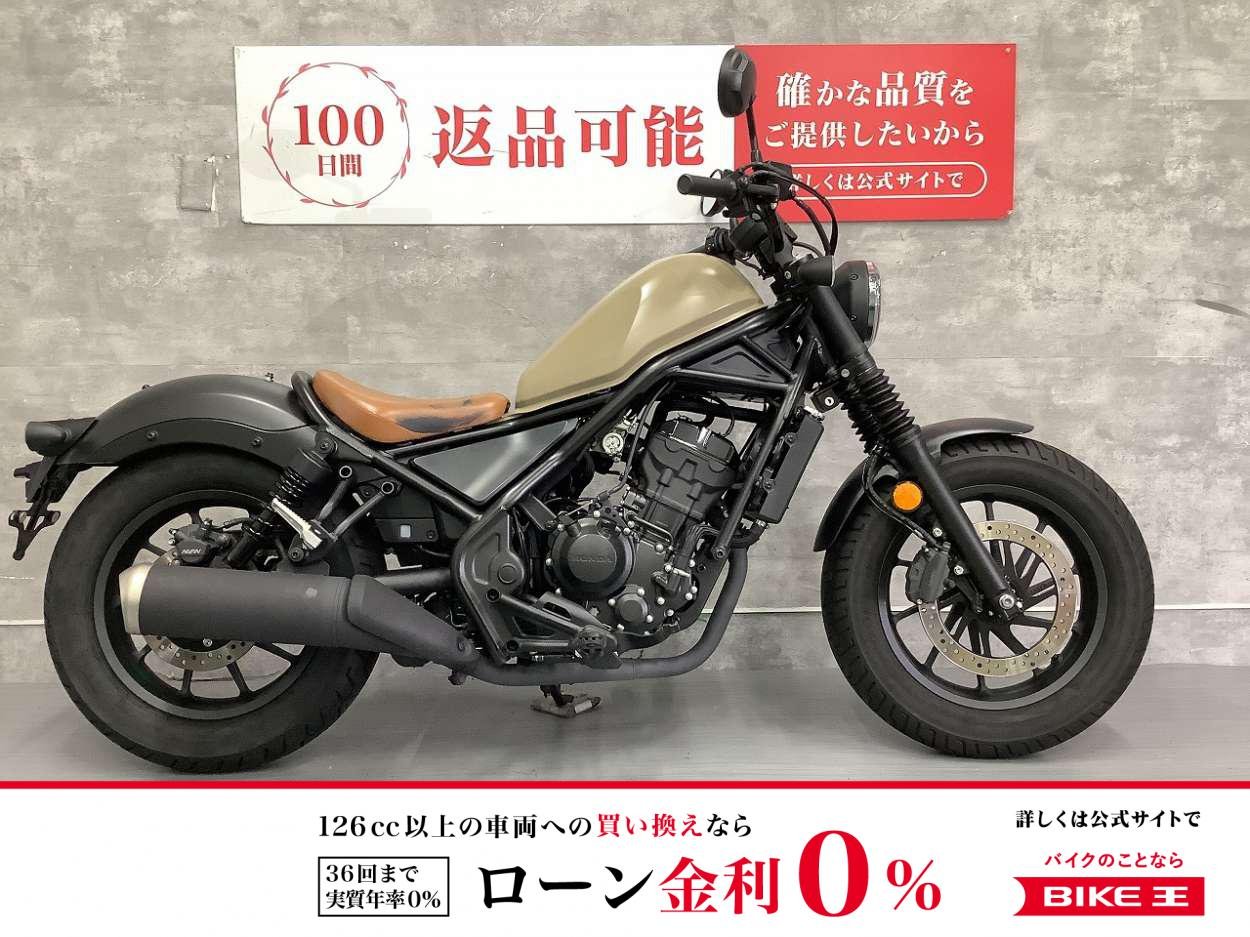 【残価据置　対象】レブル250　2020年モデル　USB