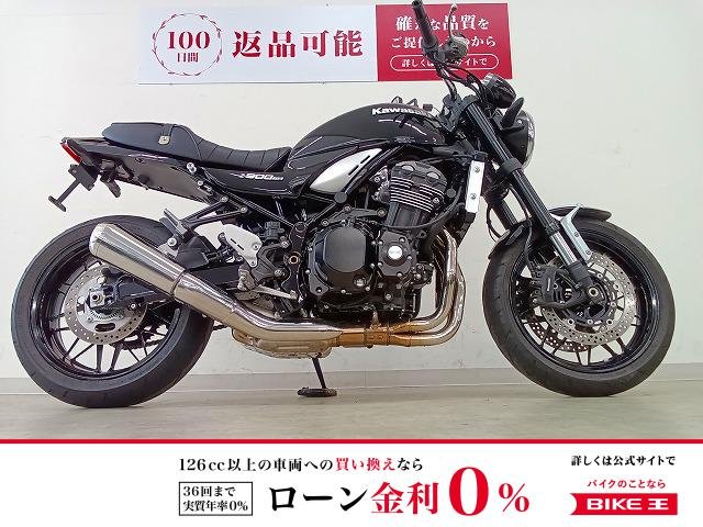 Z900RS　並行輸入車両／フルノーマル／2020年モデル
