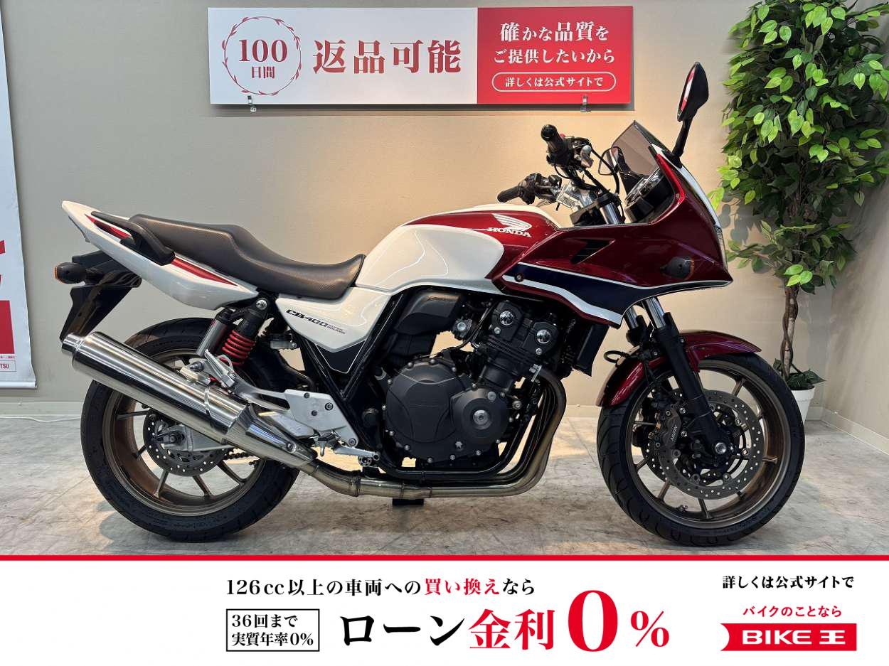 【残価据置　対象】ＣＢ４００スーパーボルドール　ハンドルセットバックホルダー装備　ＵＳＢ電源