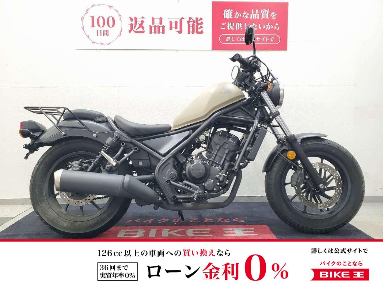 【残価据置　対象】レブル250　2019年モデル　リヤキャリア装備
