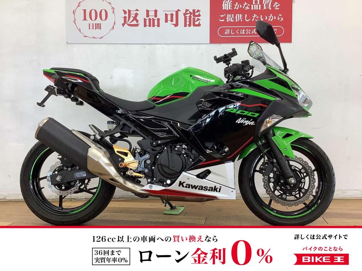 【残価据置　対象】ＮＩＮＪＡ４００　★☆社外セパハン　バックステップ　フェンダーレス装備☆★