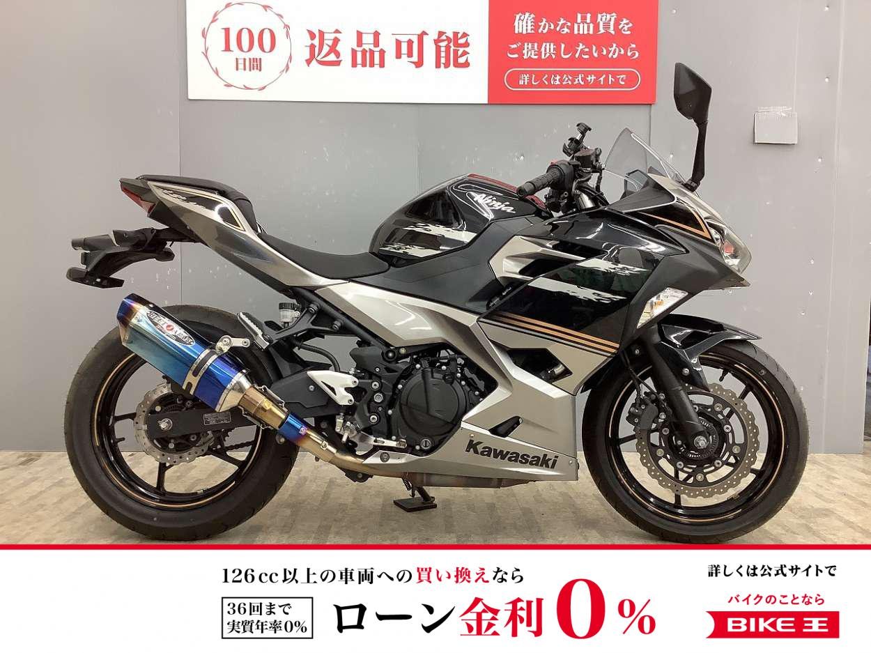 【残価据置　対象】Ninja 250 BEET製政府認証チタンマフラー装備