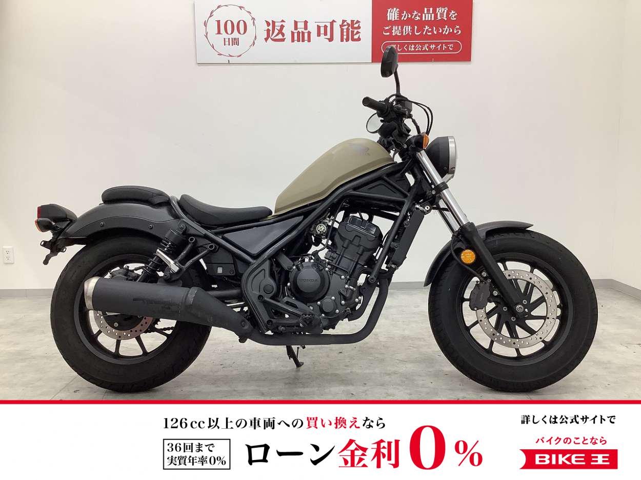 【残価据置　対象】レブル250　2019年モデル　フルノーマル