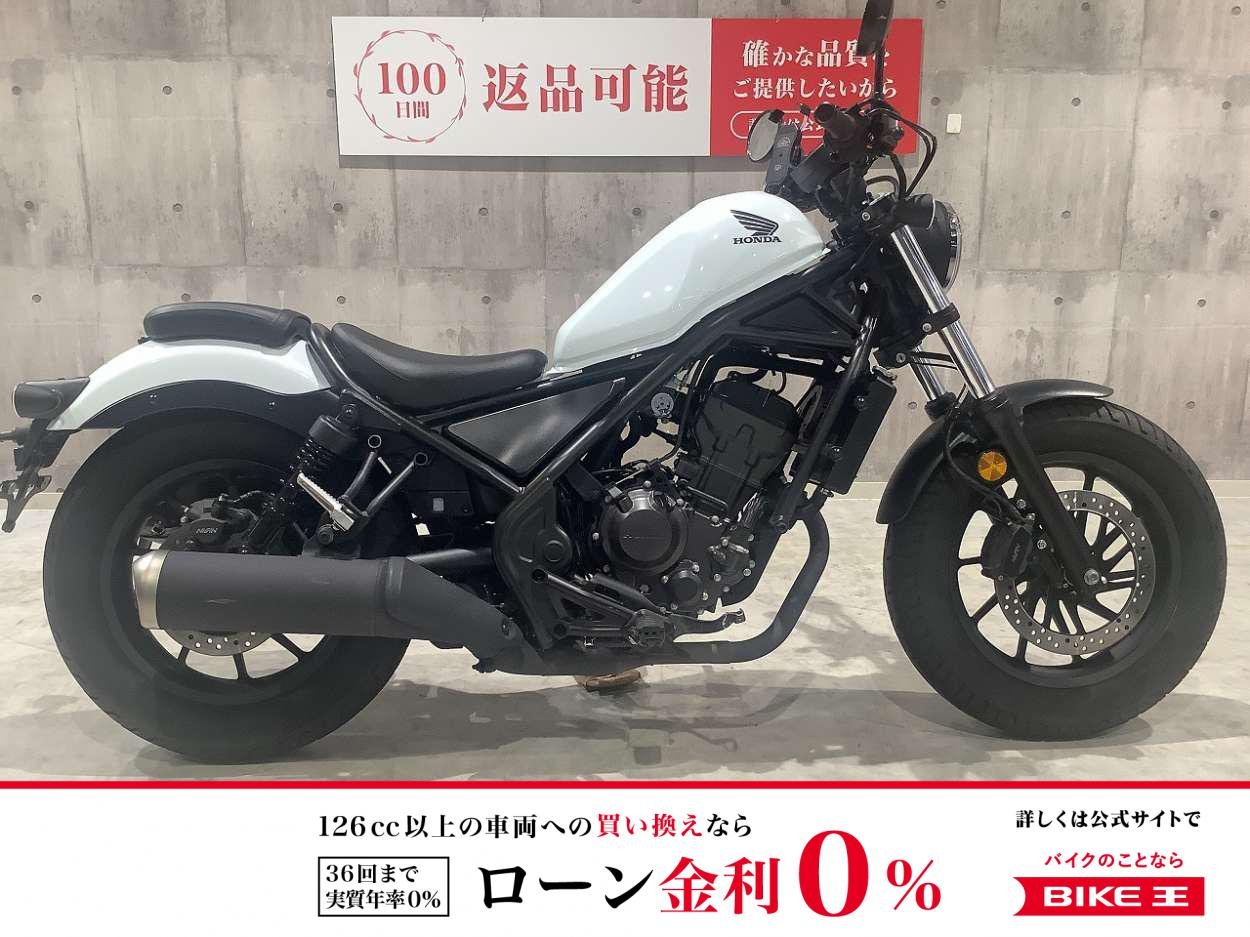 【残価据置　対象】レブル250　2023年モデル　ワンオーナー　サドルバック　ヘルメットホルダ装備