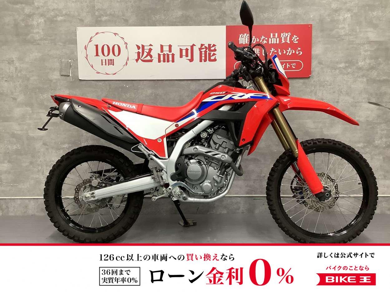 CRF250L　フェンダーレス　レバーガード　2021年モデル