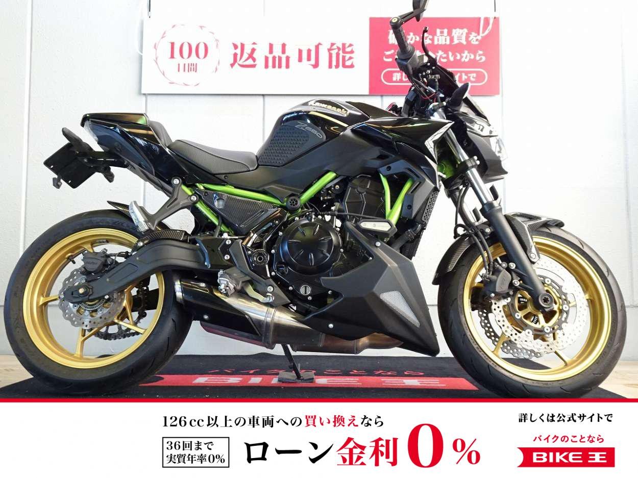 Z650　ABS／2020年モデル／カスタムフェンダー／スクリーン／ミラー／チェーンケース装備