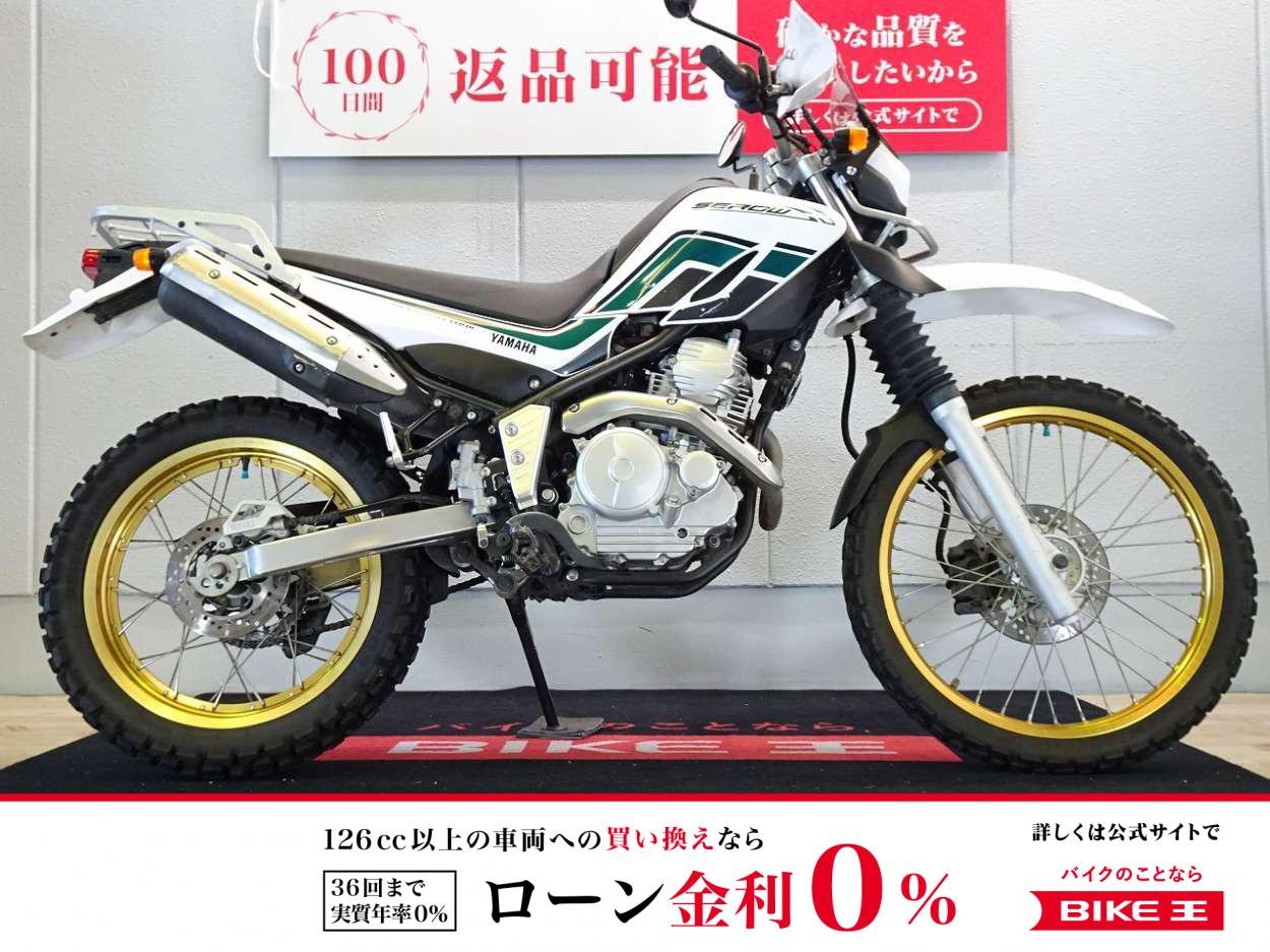 【残価据置　対象】SEROW 250（セロー250）2008年モデル／DG17J型／スクリーン／ヘルメットホルダー