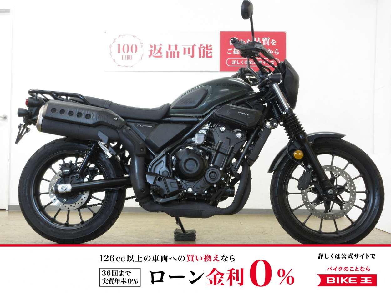 CL500／ABS／インジェクションモデル／リアキャリア／ナックルガード／フレームポーチ装備！!