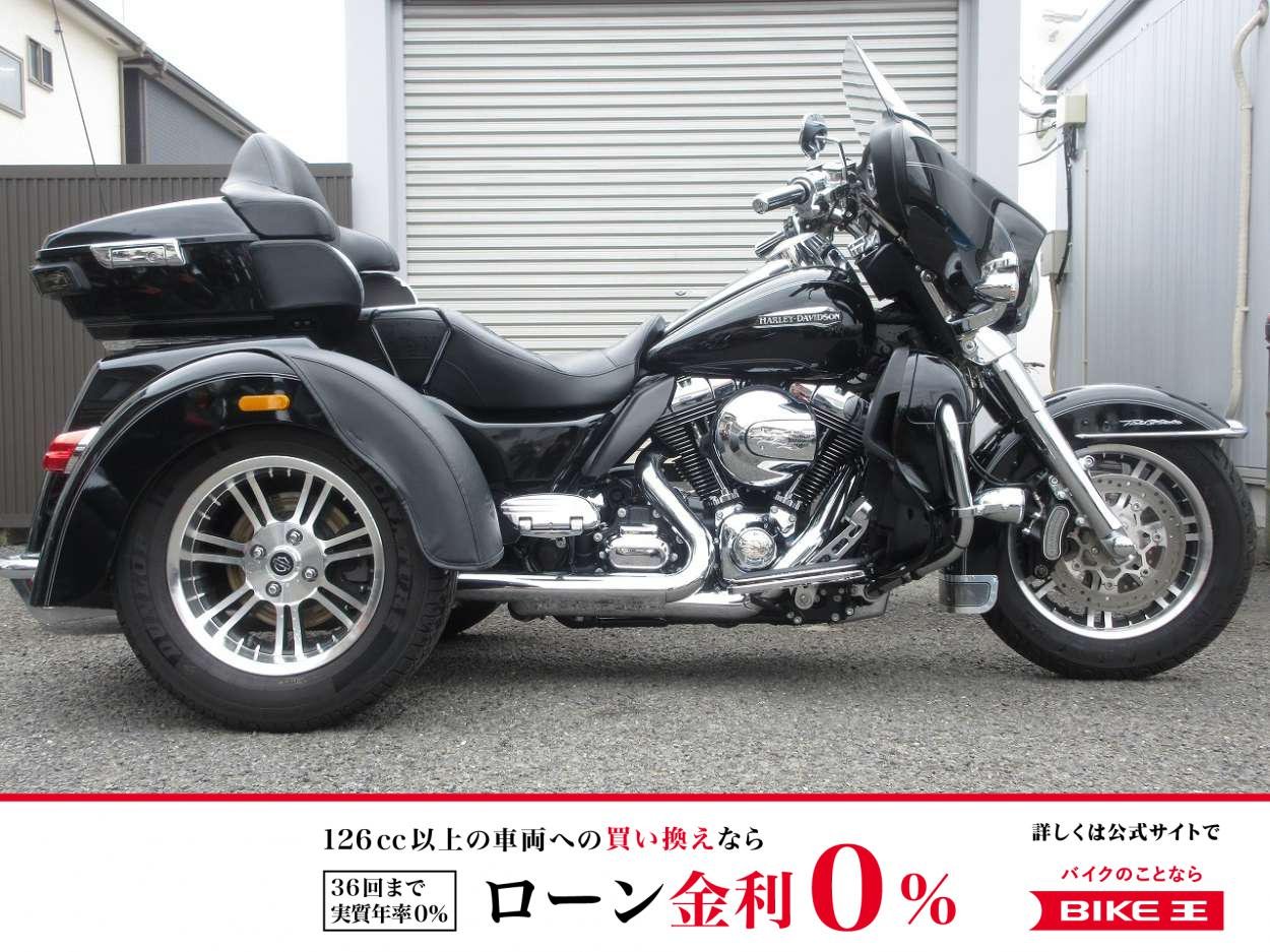 FLHTCUTG1690（トライグライドウルトラ）／リアバンパー／フォグランプ／カスタムタンデムステップ／リアフェンダーカバー装備