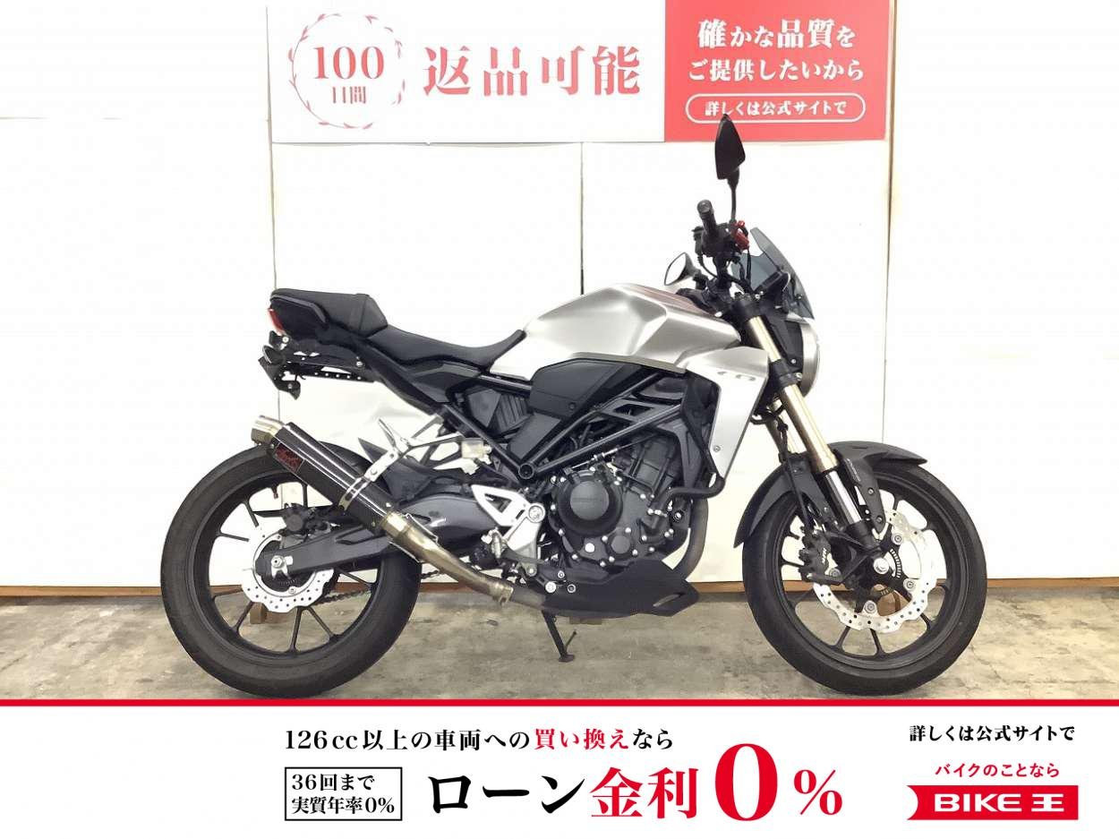 CB250R ABS　２０１９年モデル　DANMOTOサイレンサー　フェンダーレス