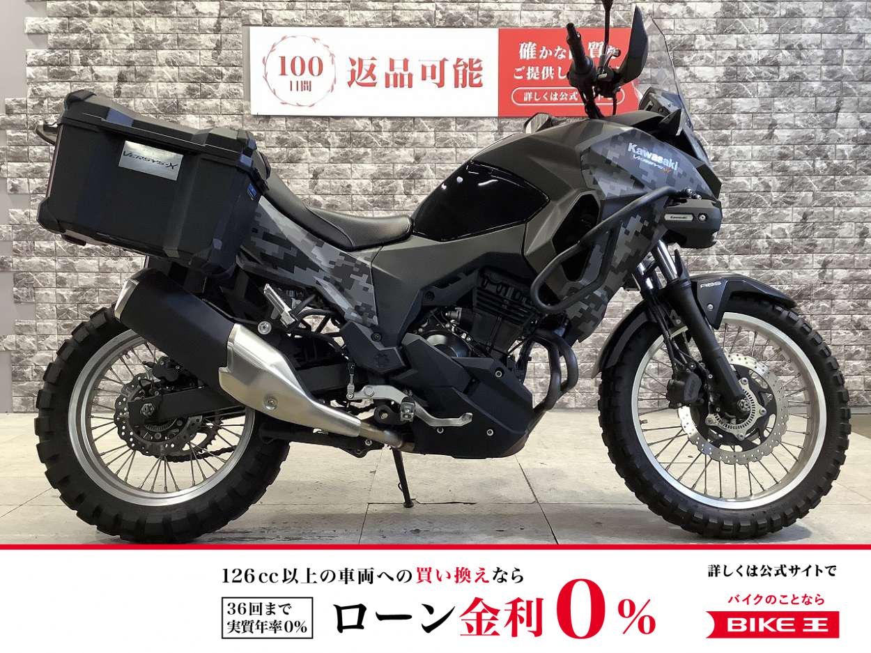 Versys-X 250 TOURER ABS　限定カラー　サイドパニア　フォグランプ　エンジンガード　フェンダーレスカスタム　スペアキー有り