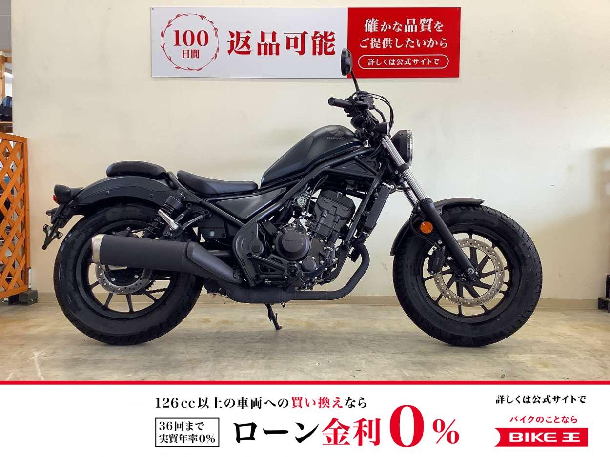 レブル250【フルノーマル・足つきが良く女性にも大人気】