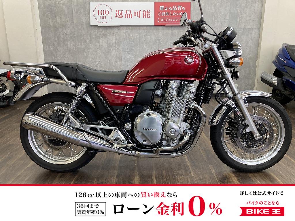 ＣＢ１１００ＥＸ　Ｅパッケージ　２０１６年モデル　エンジンガード・リアキャリア装備!