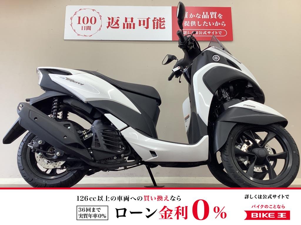 トリシティ155　パワフルさと安定感を兼ね備えた特徴的な3輪コミューター！　有料道路も乗れて休日のツーリングにも活躍します!