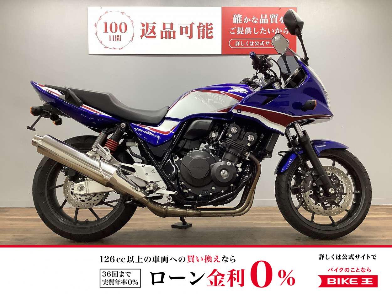 【残価据置　対象】ＣＢ４００スーパーボルドール　ＶＴＥＣ　ＲＥＶＯ