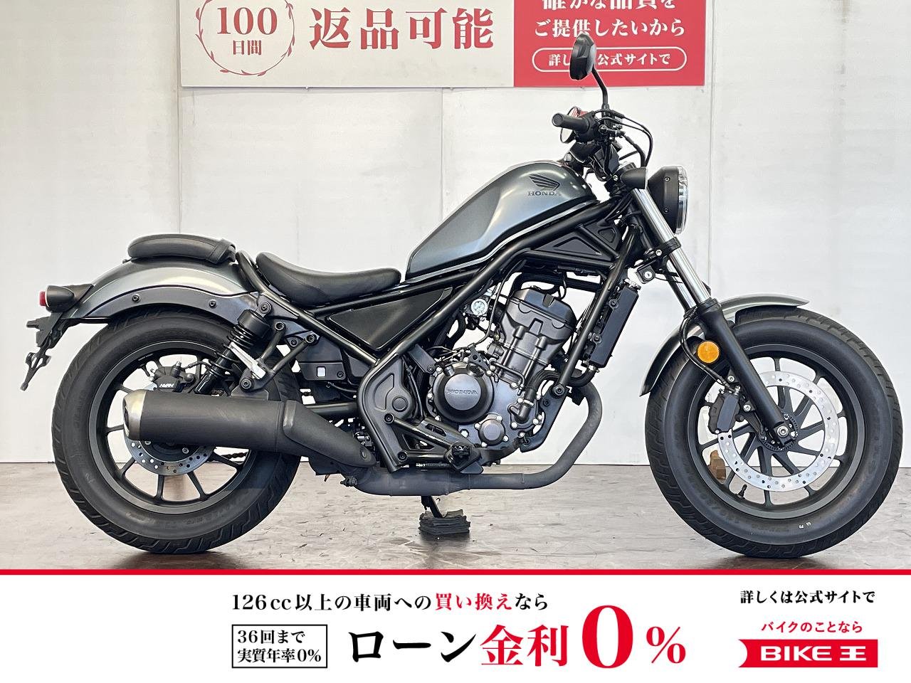 【残価据置　対象】レブル２５０　ＡＢＳ　２０２５年モデル　ワンオーナ—　フルノーマル