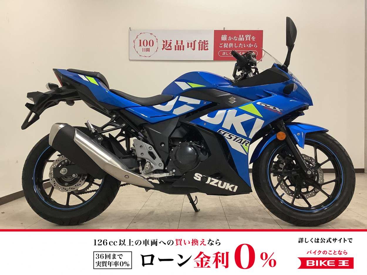 GSX250R　2021年モデル　マルチバー/メットホルダー