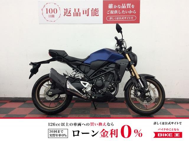 CB250R　2019年モデル　USB装備　倒立フォーク