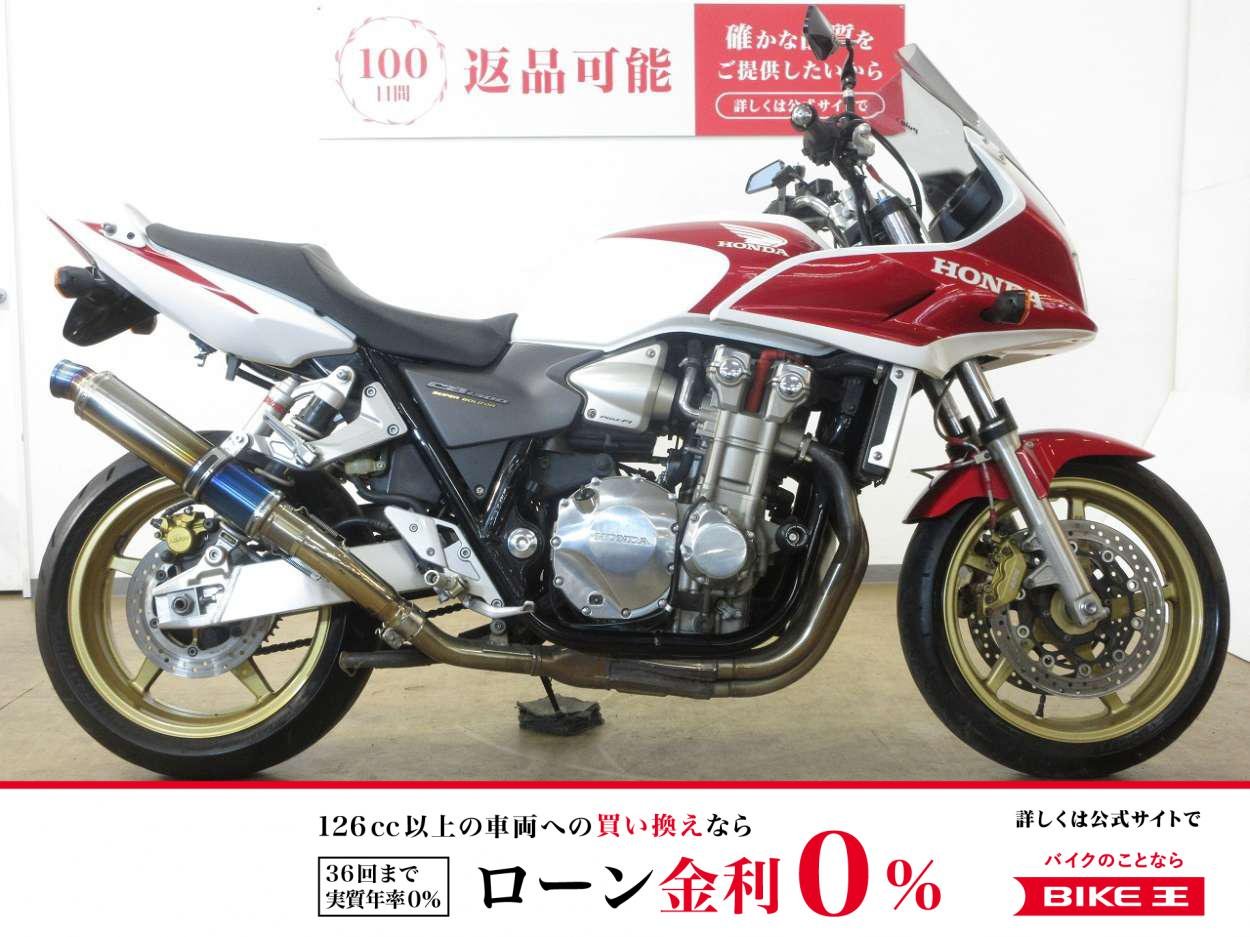 CB1300 SUPER BOL D'OR（CB1300スーパーボルドール）／SC54型／インジェクションモデル／エンジンスライダー装備／チョーク付きモデル