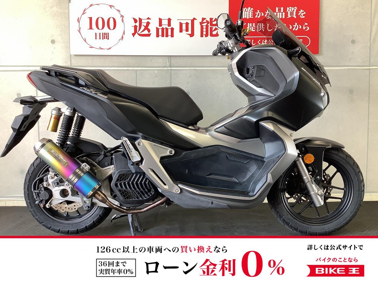 ＡＤＶ１５０　モリワキマフラー　レバーカスタム　！!